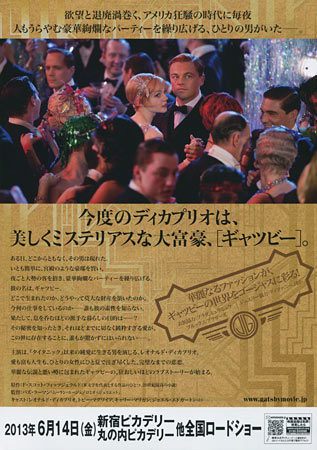 The Great Gatsby Japanese movie poster, B5 Chirashi, Ver:A