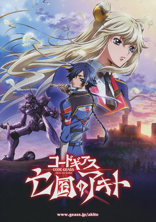 Code Geass: Akito the Exiled 1 - The Wyvern Has Landed