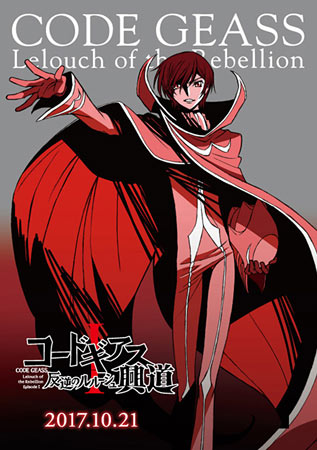 Code Geass: Lelouch of the Rebellion