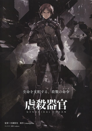 Genocidal Organ / Harmony / The Empire of Corpses