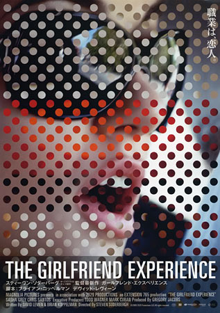 The Girlfriend Experience