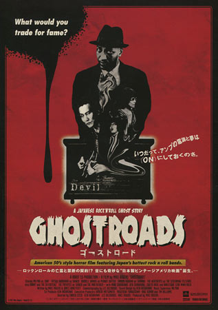 Ghostroads