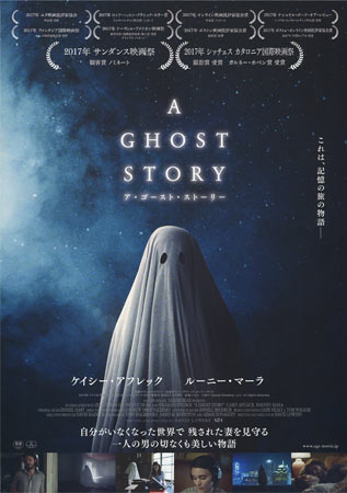 A Ghost Story