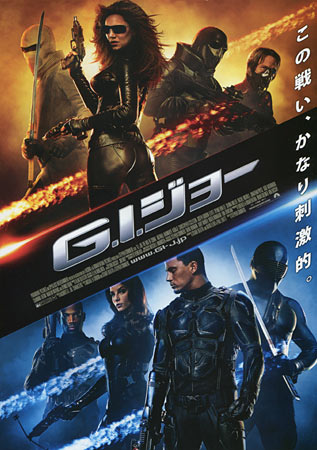 G.I. Joe: The Rise of Cobra (Deluxe)