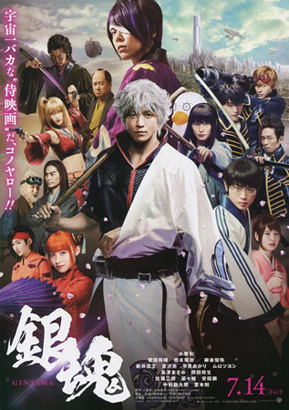 Gintama