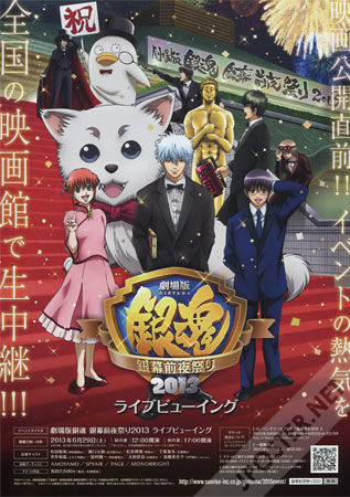 Gintama Eve Festival 2013