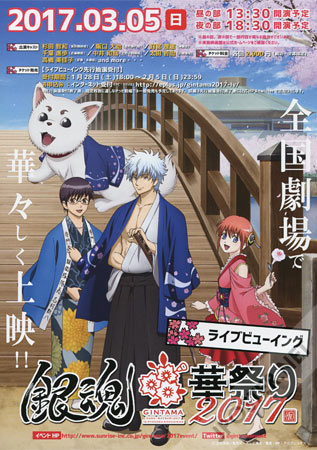 Gintama Flower Festival 2017