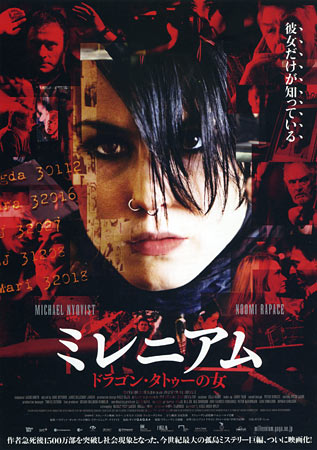 The Girl with the Dragon Tattoo MOVIE FLYER Mini Poster Chirashi Japanese 