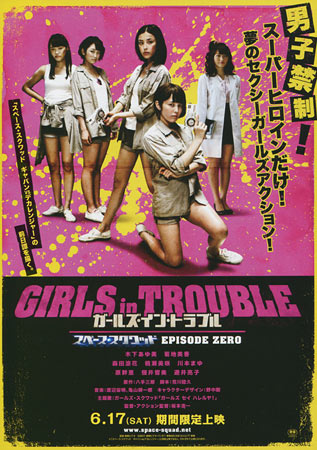 Girls in Trouble: Space Squad: Episode Zero