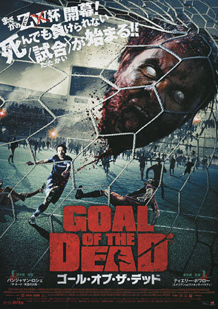 Goal of the Dead