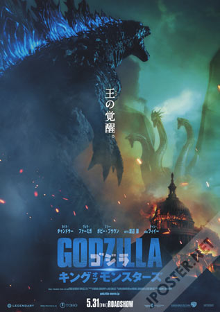 Godzilla: King of the Monsters