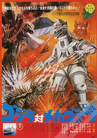 Godzilla vs. Mechagodzilla [R]