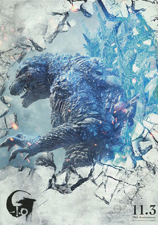 Godzilla Minus One