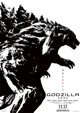 Godzilla: Monster Planet