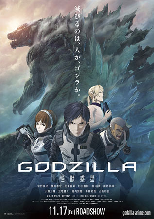 Godzilla: Monster Planet