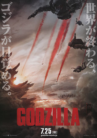 Godzilla