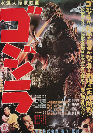 Godzilla [R]