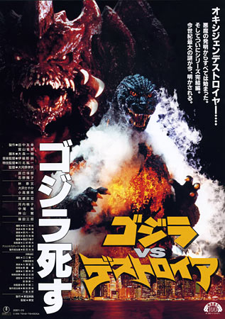 Godzilla vs Destroyer