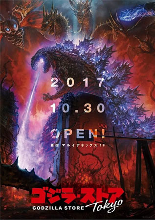 Godzilla Store Tokyo: Opening Announcement