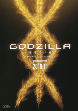 Godzilla: Planet Eater