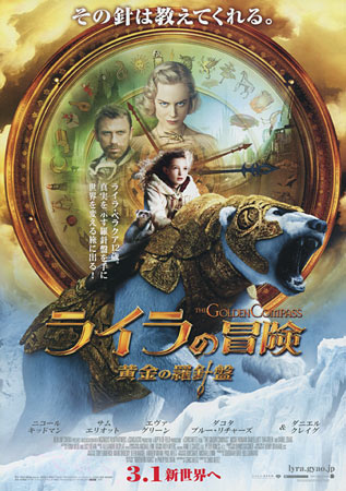 The Golden Compass