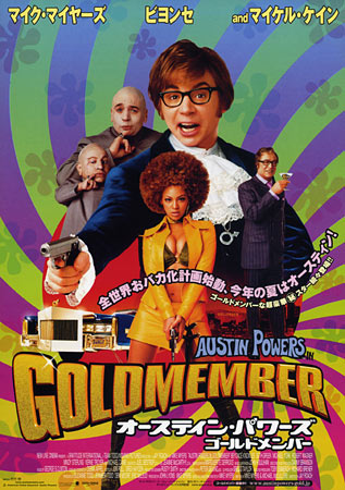 Austin Powers in Goldmember