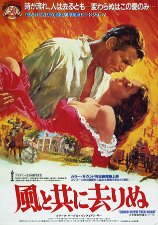 Gone With the Wind