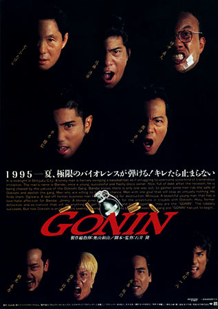 Gonin