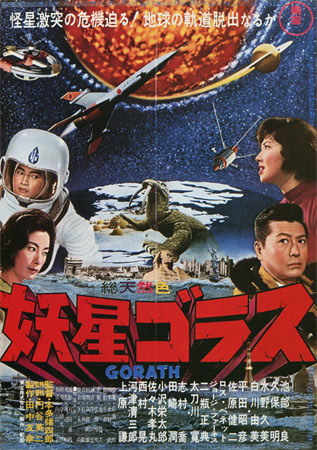 Gorath [R]