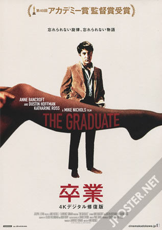 The Graduate