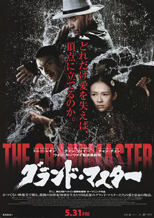 The Grandmaster