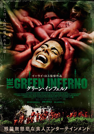 The Green Inferno