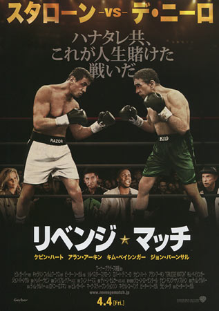 Grudge Match