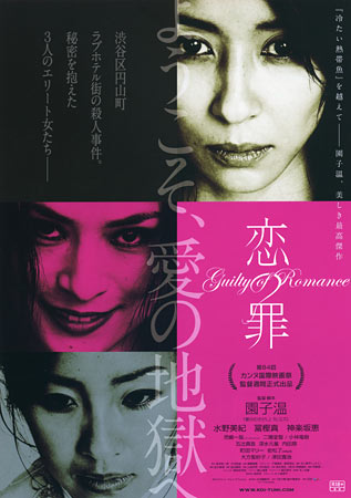 Guilty of Romance