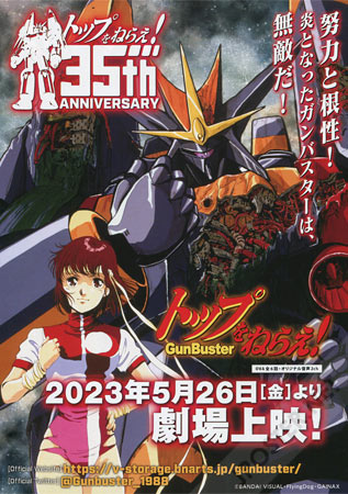 Gunbuster