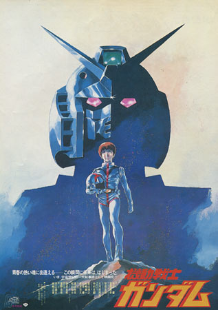 Mobile Suit Gundam I