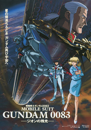 Mobile Suit Gundam 0083: Jion no zankou