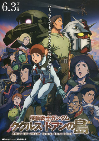 Mobile Suit Gundam: Cucuruz Doan's Island