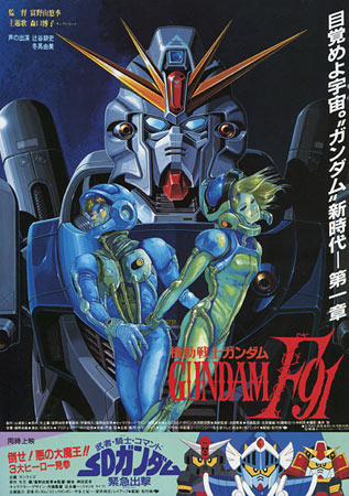 Mobile Suit Gundam F91