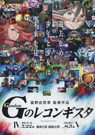 Gundam Reconguista in G: Part IV / V