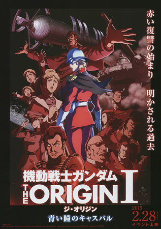 Mobile Suit Gundam: The Origin I - The Blue Eyes of Casval
