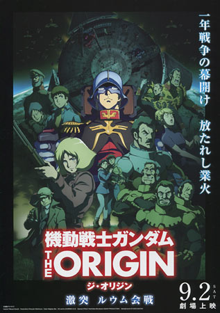 Mobile Suit Gundam: The Origin V - Clash at Loum