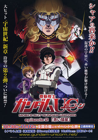 Mobile Suit Gundam: Unicorn anime poster, B5 Chirashi, Ver:Ep 2