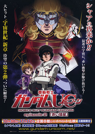 Mobile Suit Gundam: Unicorn