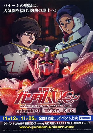 Mobile Suit Gundam: Unicorn