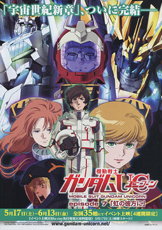 Mobile Suit Gundam: Unicorn