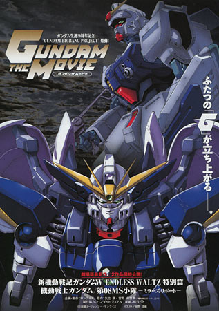 Mobile Suit Gundam Wing: The Movie - Endless Waltz