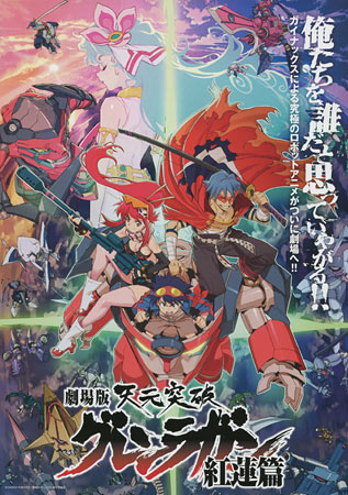 Gurren Lagann