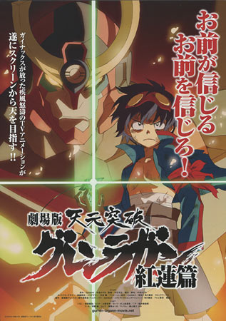 Gurren Lagann