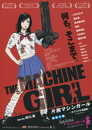The Machine Girl / Shyness Machine Girl